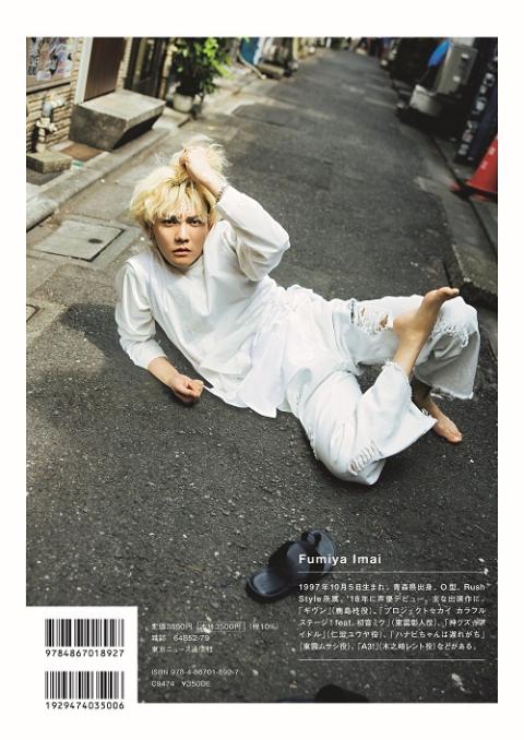今井文也写真集concept？再重版記念イベント(イマイフミヤ