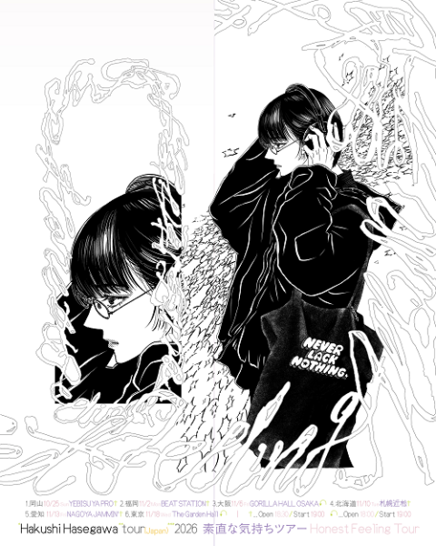 長谷川白紙 | チケットぴあ[チケット購入・予約]