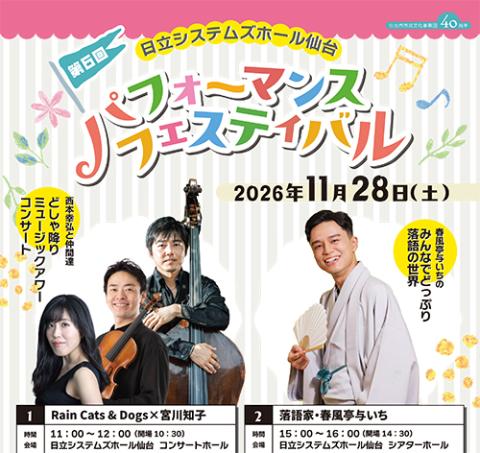 コスオール！with宮沢賢治の郷9．4（1日目）(コスオールウィズ