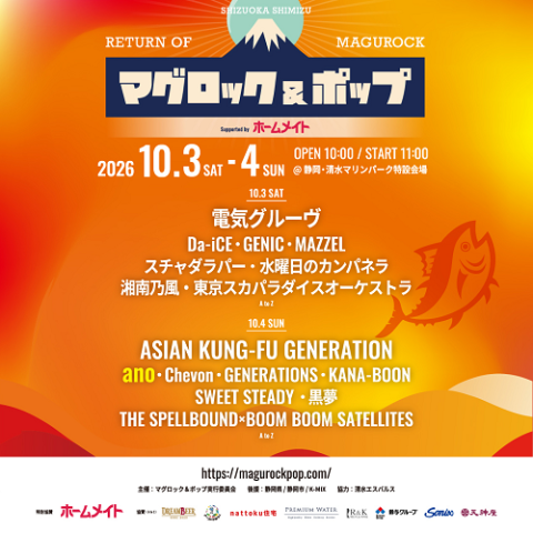 中津川 WILD WOOD 2026(ナカツガワワイルドウッド