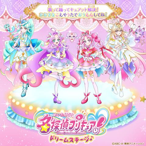 名探偵プリキュア！ ドリームステージ♪ | チケットぴあ[チケット購入