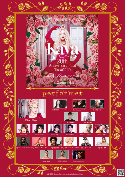 Kaya 20th Anniversary Live Show『Kaya 20th Anniversary FINAL-The