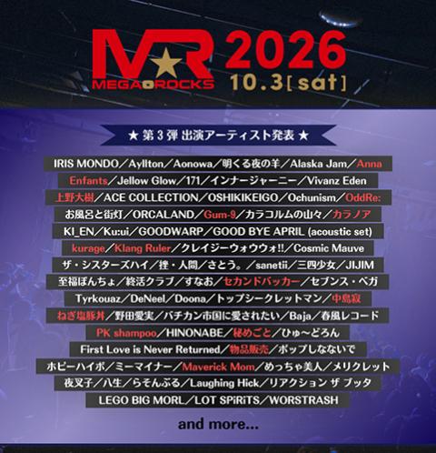 Fantastic Date fm MEGA☆ROCKS 2026(ファンタスティックデイト