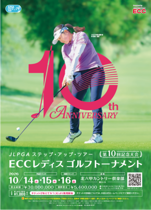 ゴルフ｜チケットぴあ［チケット情報・販売・購入・予約］