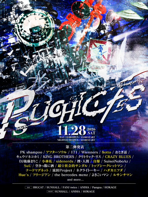 PSYCHIC FES 2026 | チケットぴあ[チケット購入・予約]