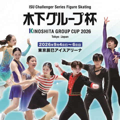 第94回全日本フィギュアスケート選手権大会 | チケットぴあ[チケット