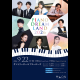 Ｐｉａｎｏ　Ｄｒｅａｍ　Ｌａｎｄ　２０２６