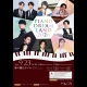 Ｐｉａｎｏ　Ｄｒｅａｍ　Ｌａｎｄ　２０２６