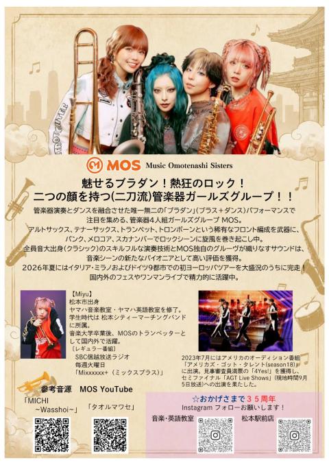 MOS Miyu松本凱旋ライブ「令和の城下町大進撃！！」(モスミユ