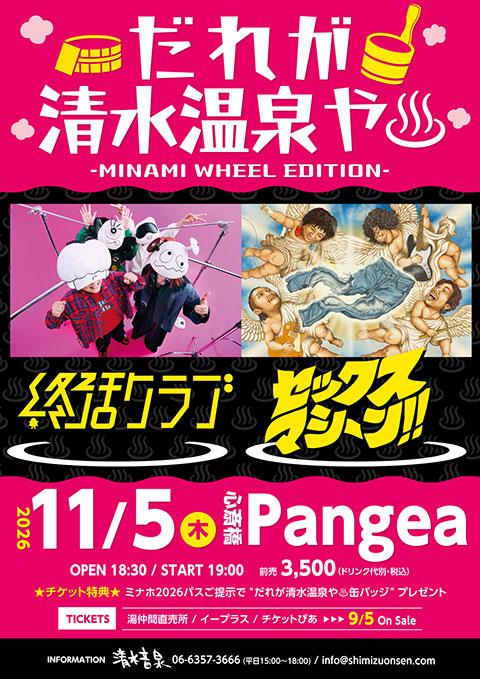 終活クラブ／セックスマシーン！！(シュウカツクラブセックスマシーン