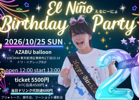 えるにーにょ誕生祭(エルニーニョタンジョウサイ) | チケットぴあ