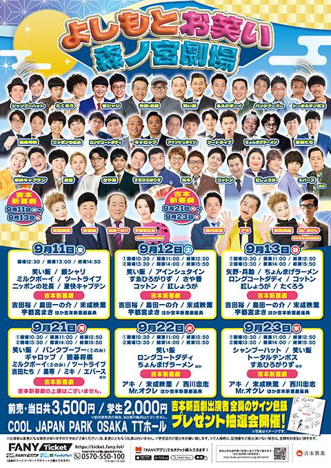 バレーボールネーションズリーグ2026 大阪大会 バレーボールネーションズリーグ 2026 大阪大会 パブリックビュー