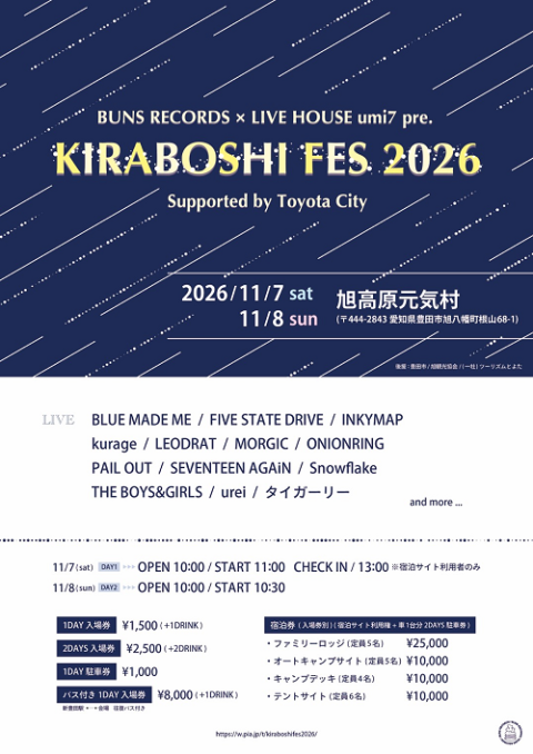 BUNS RECORDS pre. KIRABOSHI FES 2026 Supported by Toyota City