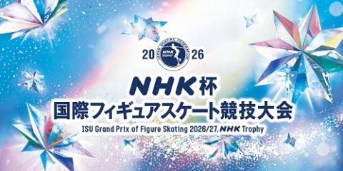 第94回全日本フィギュアスケート選手権大会 | チケットぴあ[チケット