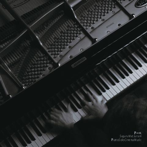 松谷卓 ピアノアルバムライブ MONK(マツタニスグルピアノアルバム