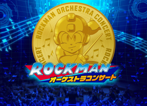 ロックマン」オーケストラコンサート | チケットぴあ[クラシック