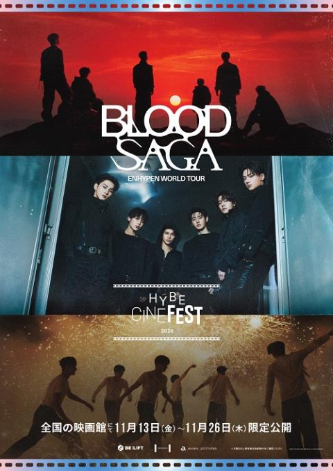 HYBE CINE FEST2026】 ムビチケカード 『ENHYPEN WORLD TOUR 'BLOOD