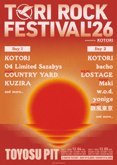 KOTORI pre. TORI ROCK FESTIVAL'26(コトリプレトリロック