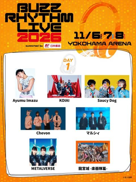 バズリズム LIVE 2026 supported by 日本郵政 | チケットぴあ[チケット