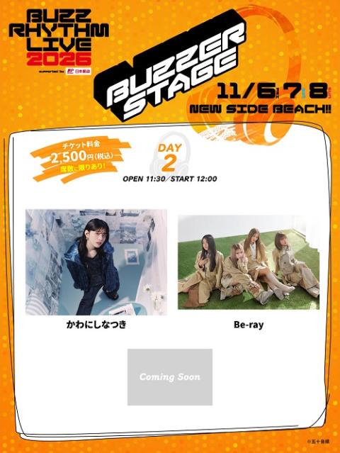 バズリズム LIVE 2026 supported by 日本郵政 | チケットぴあ[チケット
