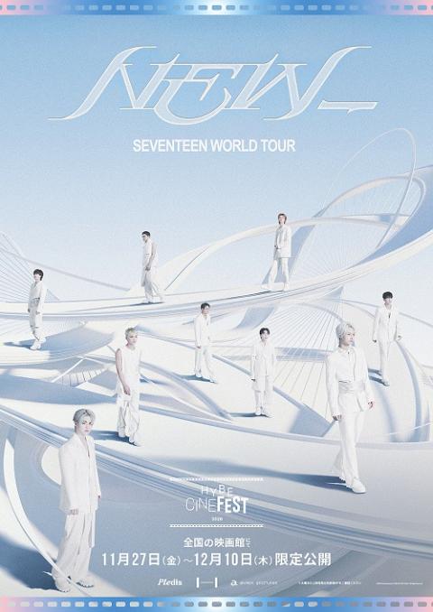 パンフレット　ムトケシ HYBE CINE FEST2026】 ムビチケカード 『SEVENTEEN WORLD TOUR 'NEW_