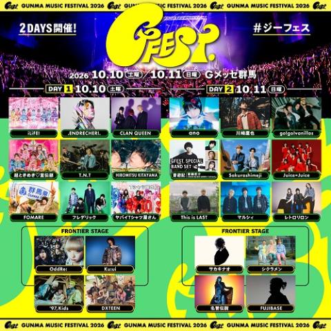 中津川 WILD WOOD 2026(ナカツガワワイルドウッド