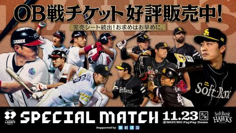 福岡ソフトバンクホークス対埼玉西武ライオンズ 公式戦 ＜東京ドーム
