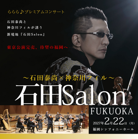 廃盤レア 倫敦から来た男('07/洪・仏・独) タル・ベーラ監督 レンタル品 ららら♪プレミアムコンサート 石田Salon FUKUOKA ～石田泰尚×神奈川