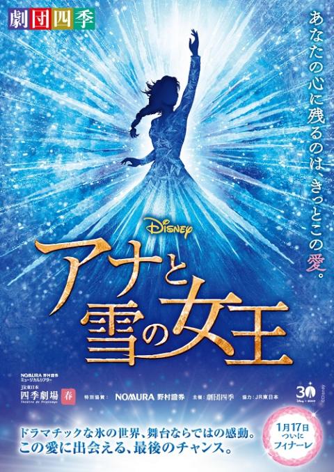 劇団四季「コーラスライン」／東京 | チケットぴあ[チケット購入・予約]