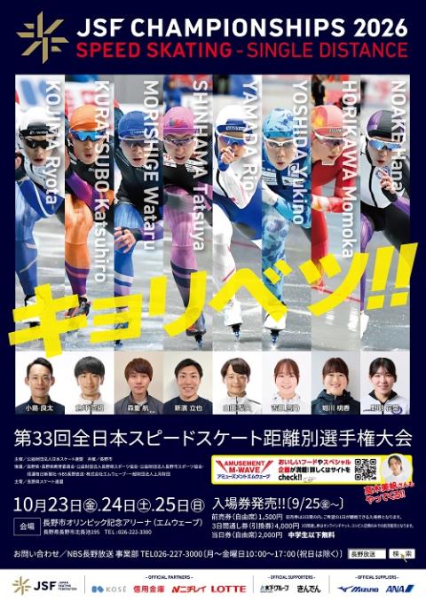 第94回全日本フィギュアスケート選手権大会 | チケットぴあ[チケット