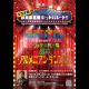 シエナ・ウインド・オーケストラ 第60回定期演奏会