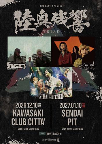 the cabs(ザキャブス) | チケットぴあ[音楽 J-POP・ROCKの