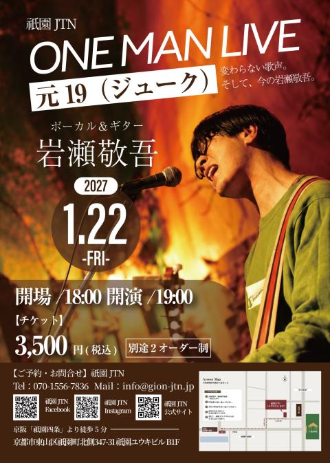 ご依頼作品　title「本日22時TikTokで3分の1で誰かがカラーGET❗」 祇園JTN ONE MAN LIVE 元19 岩瀬敬吾(ギオンジェー