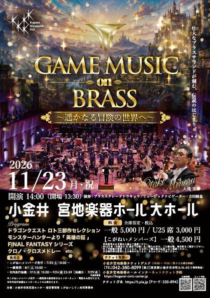 GAME MUSIC on BRASS ～遥かなる冒険の世界へ