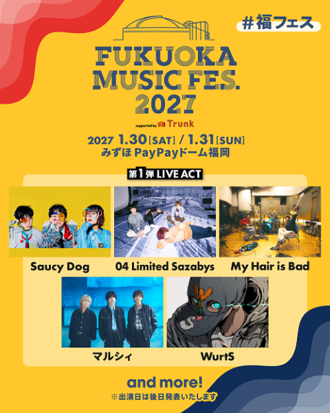 FUKUOKA MUSIC FES.2027 supported by Trunk | チケットぴあ[チケット