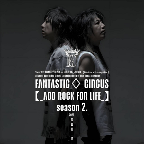 FANTASTIC◇CIRCUS(ファンタスティックサーカス) | チケットぴあ[音楽