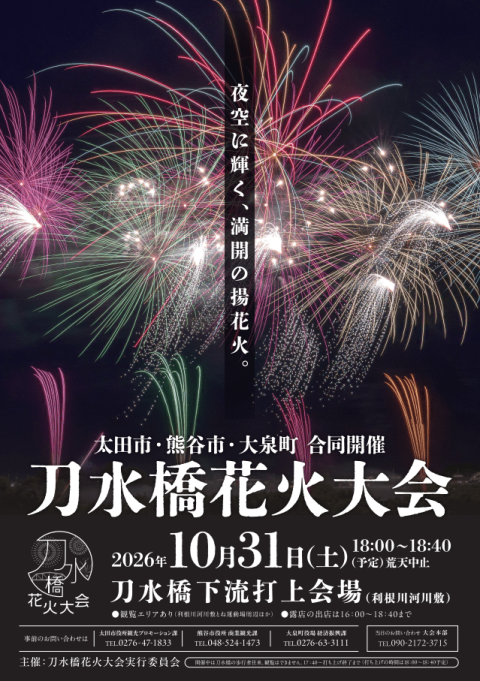 hololive production 8th Anniversary Fireworks ～ Shiny Sparklers
