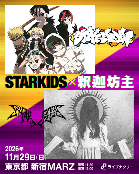 ライブナタリー “STARKIDS × 釈迦坊主”(ライブナタリースターキッズ