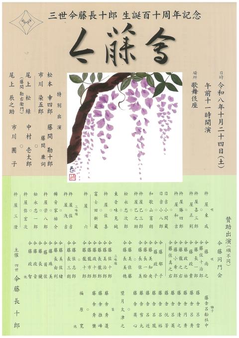 第三十九回 四国こんぴら歌舞伎大芝居(シコクコンピラカブキオオシバイ
