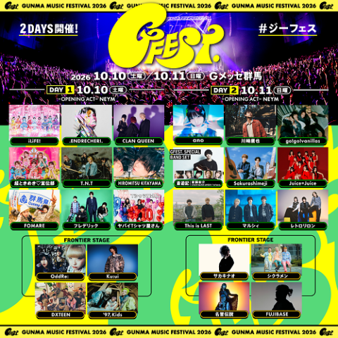 MONSTER baSH 2026 | チケットぴあ[チケット購入・予約]