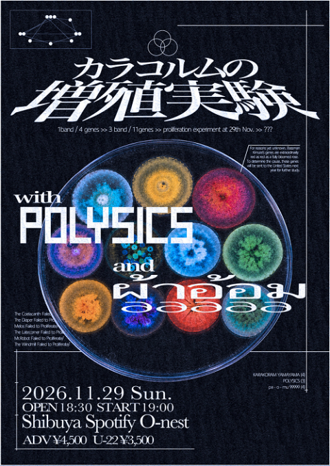 POLYSICS(ポリシックス) | チケットぴあ[音楽 J-POP・ROCKの