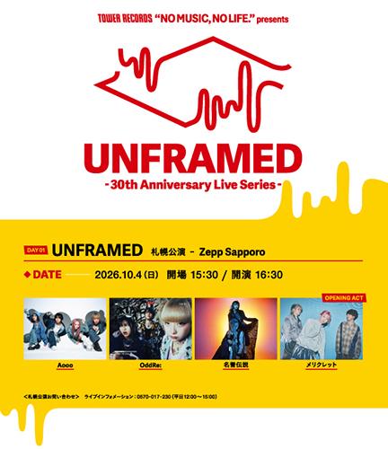 TOWER RECORDS “NO MUSIC, NO LIFE.” presents UNFRAMED－30th