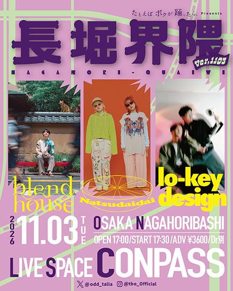 たとえばボクが踊ったら presents ＃長堀界隈 ver1103(タトエバボク