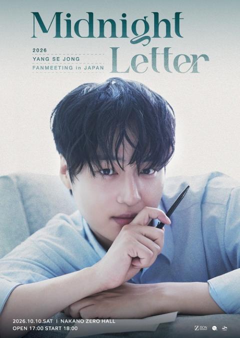 2026 GONG YOO ASIA FANMEETING TOUR＜THE LONG TAKE＞IN JAPAN(コンユ