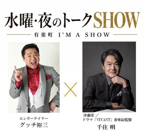 AGESTOCK2026 in 早稲田祭 ～木村柾哉（INI