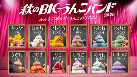 名古屋】うんこミュージアム NAGOYA〈11/13～18入場分〉 | チケット