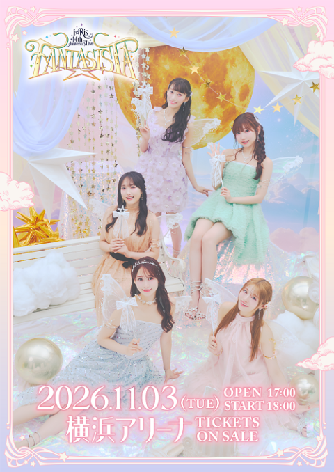 i☆Ris(アイリス) | チケットぴあ[音楽 J-POP・ROCKのチケット購入