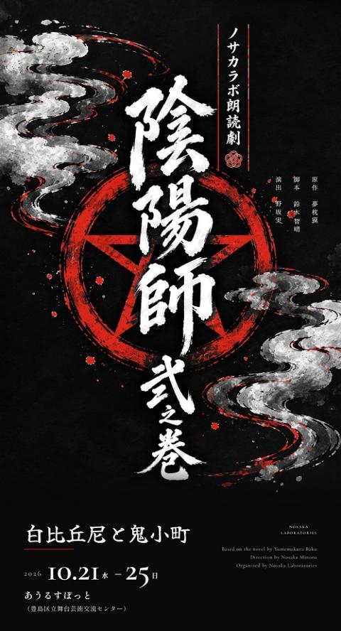 五等分の花嫁 SPECIAL EVENT 2026 in TOYOTA ARENA TOKYO | チケット