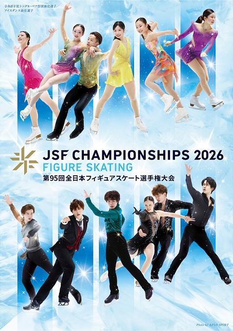 【６冊セット】フィギュアスケートファン通信 20他 第95回全日本フィギュアスケート選手権大会 | チケットぴあ[チケット