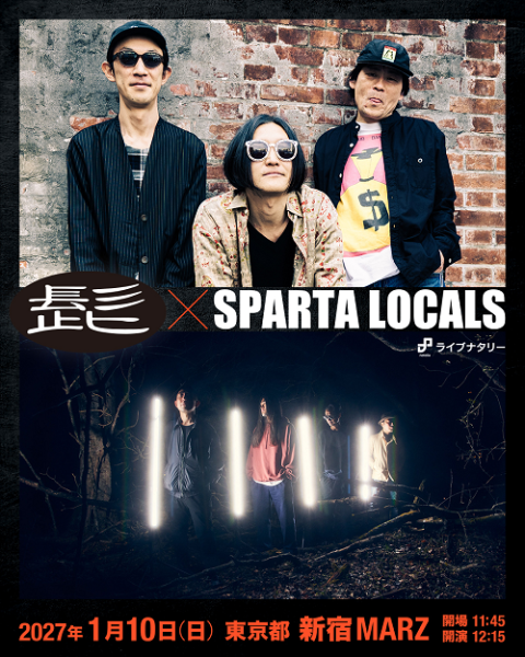 ライブナタリー “髭 × SPARTA LOCALS”(ライブナタリーヒゲスパルタ